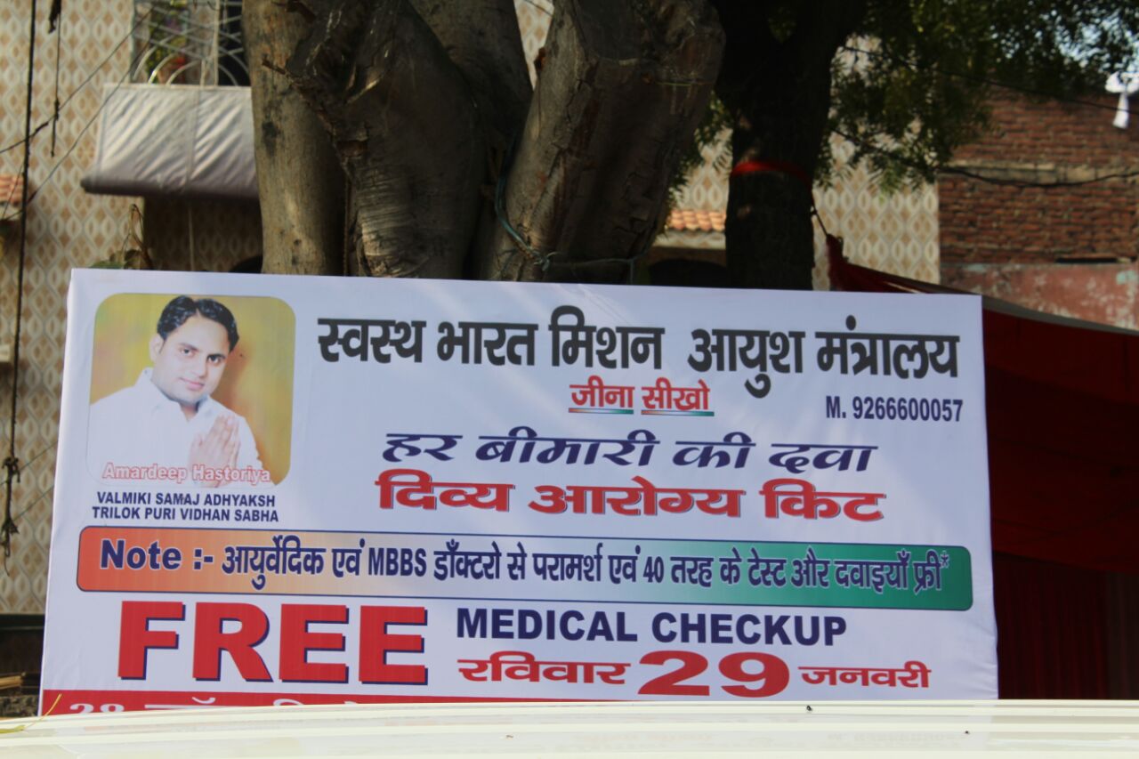 Free Medical Camp